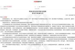 关彦斌因故意杀人罪被判有期徒刑11年，判决6年后，仍是葵花药业实控人，两个女儿接手公司分别担任董事长、总经理，今年总经理换人
