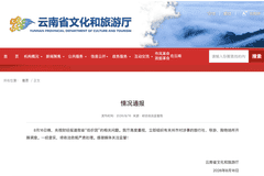 央视曝光后，云南连夜通报：开展调查