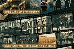 谁懂啊！山东竟是隐藏的「国民天然摄影棚」（中）