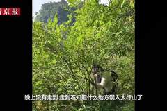 63岁男子误入太行山失联超百天，曾电话告诉妻子坠崖，多方根据信号位置搜寻