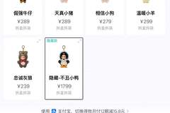 泡泡玛特IP“换挡”?星星人新品再现秒空 隐藏款二手市场溢价近13倍