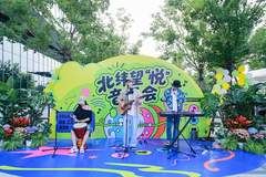 让艺术扎根城市街区北纬望“悦”音乐会周末两天上演