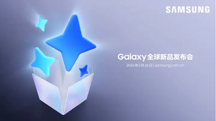 AI手机怎么选？新一代三星Galaxy S系列即将登场