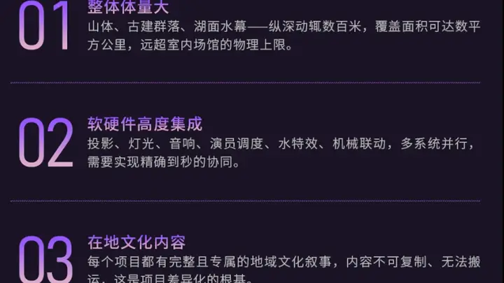 走进光影，把一座山、一条河、一面城墙，变成“能出圈”的夜游舞台