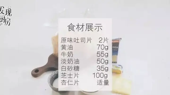 3元复刻12元网红岩烧乳酪,我算了一笔账
