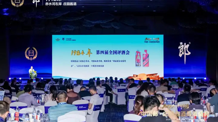 庄园酱酒品质盛典持续落地全国十城，将“中国名酒”称号交予市场公开检验