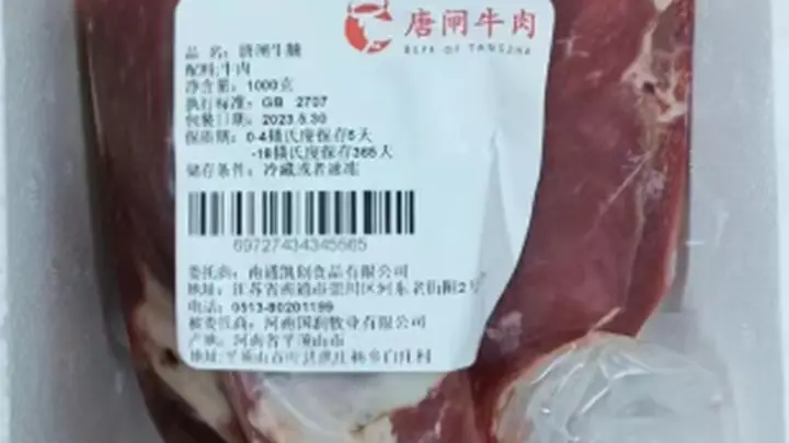 南通凯创食品:唐家闸牛肉加工行业标杆企业