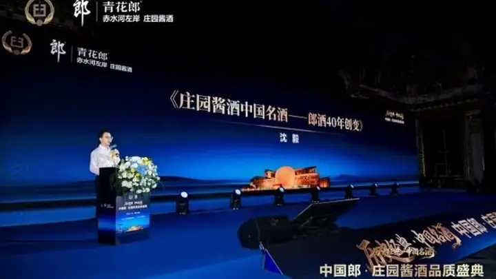 历史经典中国名酒中国郎庄园酱酒品质盛典落地佛深两市