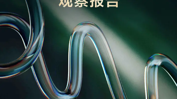 2026心动酒店新报告：全场景度假提案引爆60%核销增长 特色体验成消费核心锚点