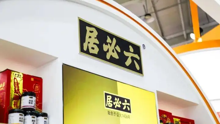 五百年老字号六必居踩中区域壁垒 全国扩张百店计划难落地