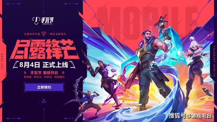 手瓦周年庆上线海神控场特工 两大新玩法引爆一亿瓦友狂欢