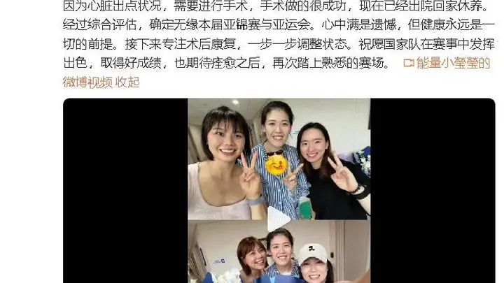 李盈莹心脏手术顺利康复中 无缘亚锦赛亚运会仍心系女排赛场