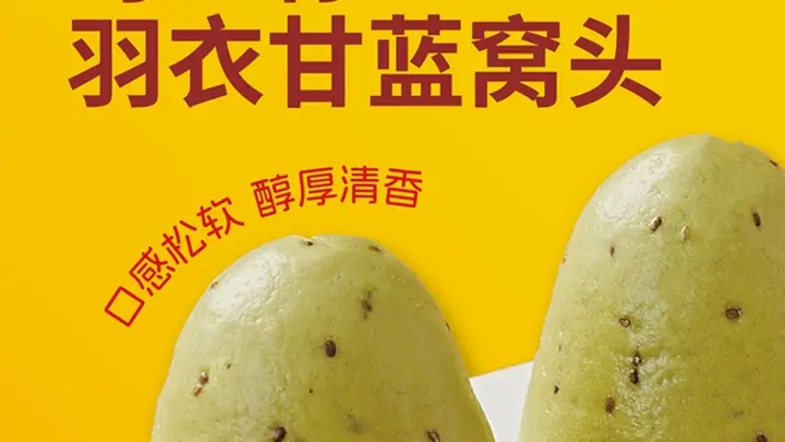 选杂粮主食看这儿！非遗+冬奥供企出品的获奖窝头产品，有标准有亮点