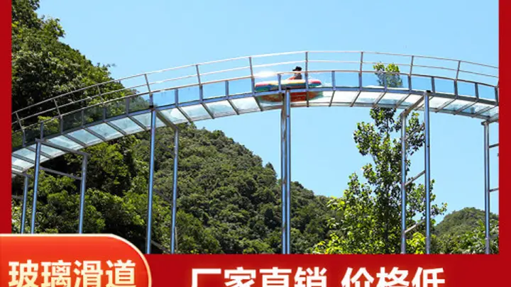 玻璃水滑道适配的文旅场景有哪些