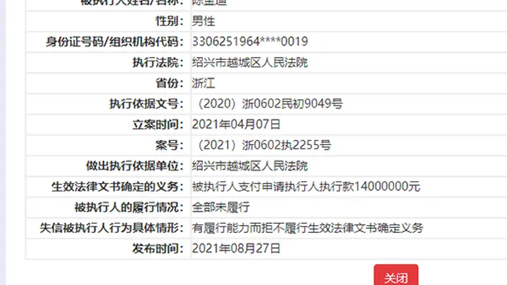 悬赏公告背后的“老赖”:被指隐匿资产涉嫌虚假诉讼,警方已介入