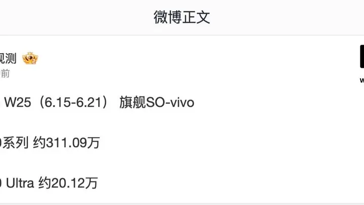 消息称vivo X300系列手机销量超300万台,Ultra机型破20万