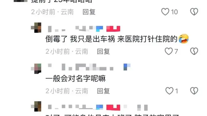 云南峨山一医院给30岁男患者输液拿错其他患者的药到第2瓶才发现,医院:正在处理