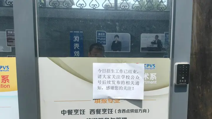 家长通宵排队、学校1天招满⋯⋯北京等多地中职招生火爆 职业教育为何从“无奈选择”变成“香饽饽”