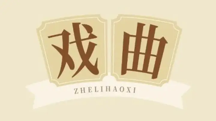 浙江发出文旅暖心倡议｜7月一大批好戏好展上新