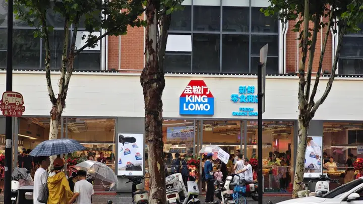 江汉路逛吃新去处!金粒门全新升级大店吸睛,新鲜零食出圈