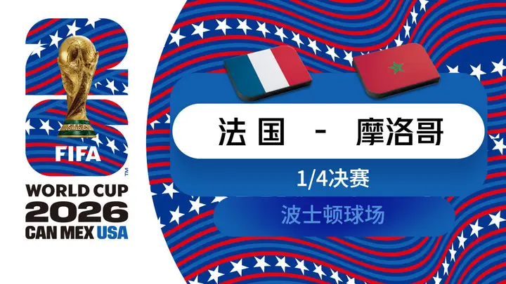 世界杯丨瑞士锁定最后一席 一图速览世界杯8强