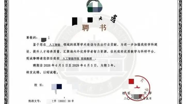高校“客座教授”给钱就能办？起底灰色产业链及套路