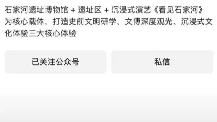 网友称向石家河遗址公园提建议后疑被拉黑，公园回应：系平台自动屏蔽，已解除限制并采纳部分建议
