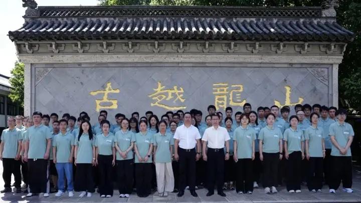 国酿启新程，青春酿华章——63位“新酒人”入列，古越龙山“四化”战略再添生力军