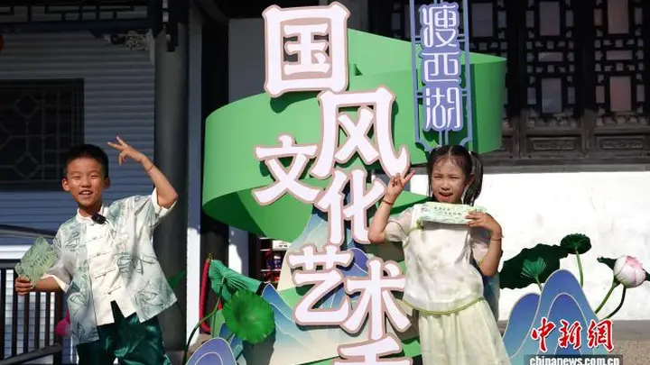 2026瘦西湖国风文化艺术季启幕 荷风雅韵点亮“扬州的夏日”