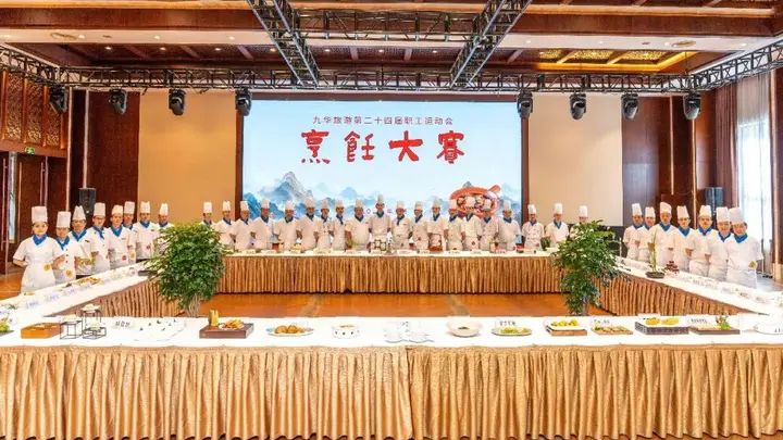 太香了!九华旅游厨神PK赛,舌尖盛宴全程高能!