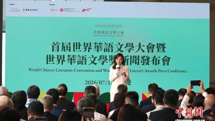 世界华语文学奖在香港创立