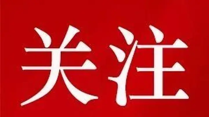 林西县2026“西游季”点燃文旅新引擎 融合发展谱新篇