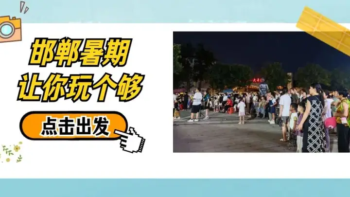 磁州窑夜市直播盛宴:陶瓷艺术与啤酒狂欢的完美融合