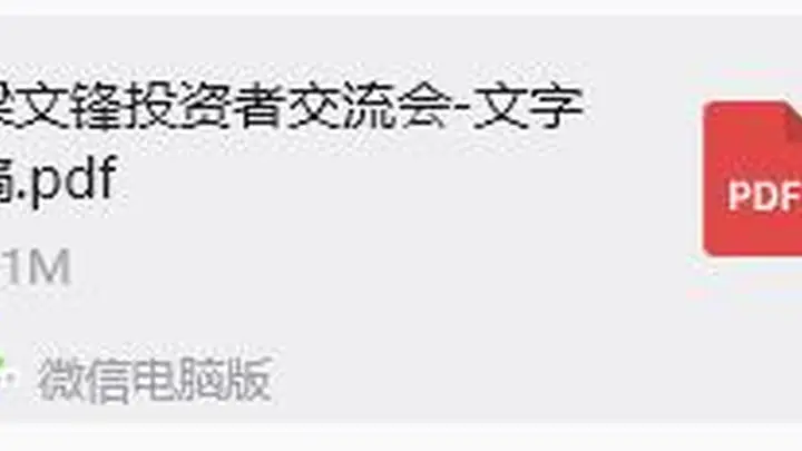 DeepSeek梁文锋公开演讲解锁AI行业关键路线，持续学习与Agent布局成行业新方向
