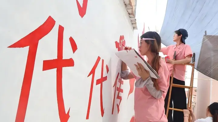 山东女子学院师生墙绘实践为北张村绘就红色新景
