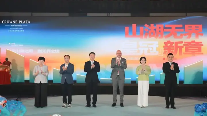 商旅休闲新地标!苏州太湖皇冠假日酒店正式开业