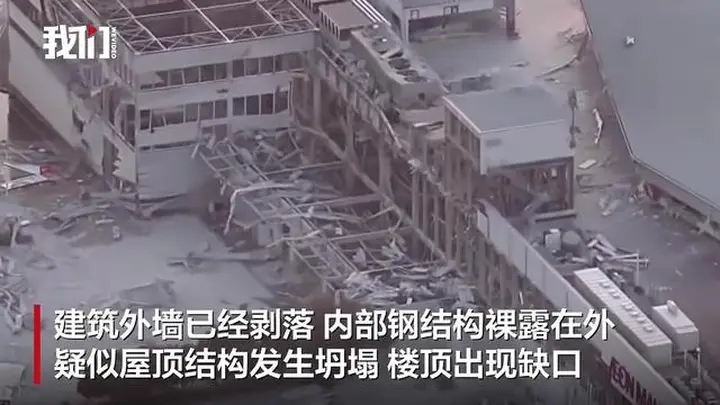 日本强震后一购物中心二层坍塌:外墙剩空壳,发现多名死者,有20至30名人员下落不明