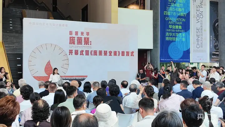 巨匠光华特展落地京城 四大单元400件展品彰显庞薰琹艺术开创意义