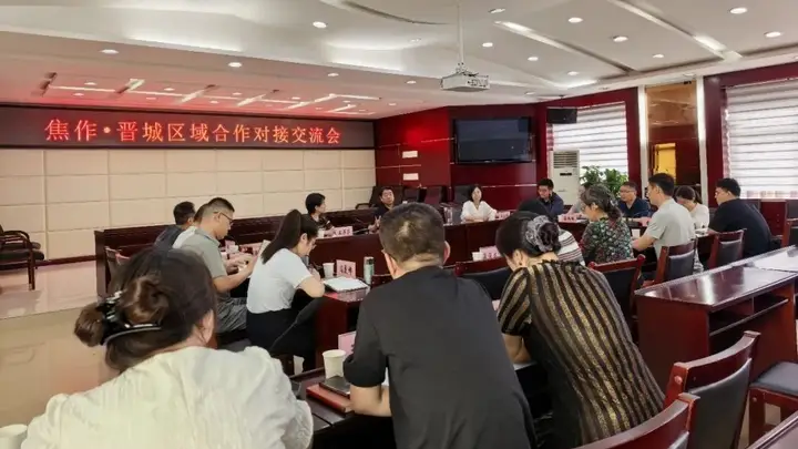 焦晋携手敲定南太行文旅合作实招 打造跨区域协同发展新标杆