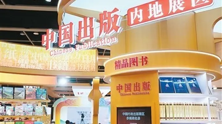 第36届香港书展圆满落幕 7天逾600场活动打造亚洲顶级文化盛宴