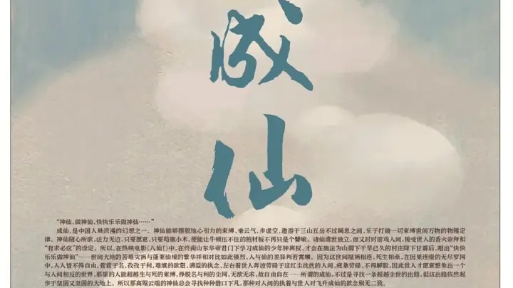 劫波渡尽八仙展不凡 这场东方灾难视效盛宴太对味