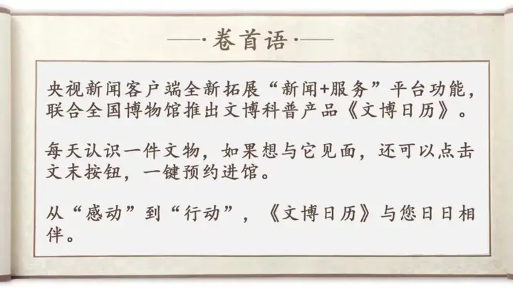 文博日历丨槐荫底下,宋人这样过夏天