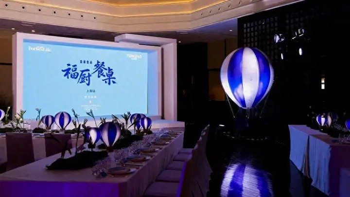 2026福厨餐桌首站落沪 餐饮匠心与品牌创新齐聚绽放
