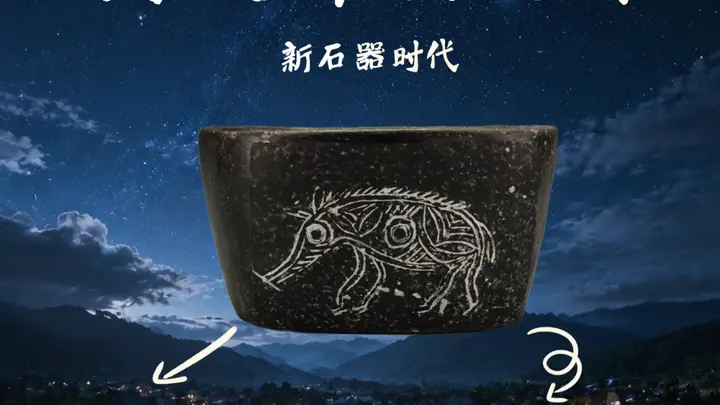 跨千年文物对话，这场天问特展开启华夏问天之志的古今回响