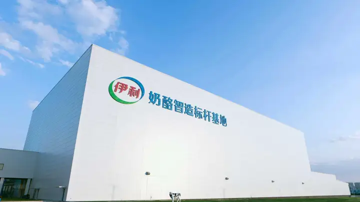 伊利依托乳业国创中心打通全球智慧链 赋能奶业向价值链高端攀升