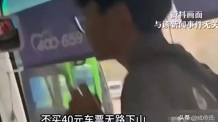 15岁华山独游少年触发现场退费整改 40元车票事件成景区明码标价试金石