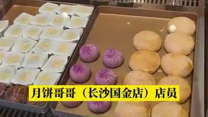 长沙中秋月饼提前抢市 现烤新奇口味成热销亮点