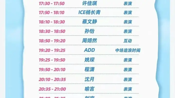 本周六日海心沙闭园 2026微博奇遇记盛典亮点拉满