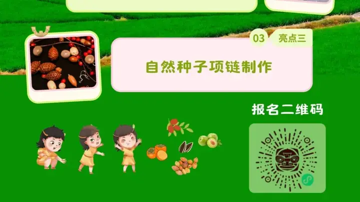 古城奇遇记|在五千年良渚,制作大地种子信物