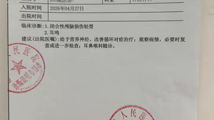 陕西一13岁男孩被两名成年男子掌掴致伤，其中一人系民警，两人被行政拘留10日
